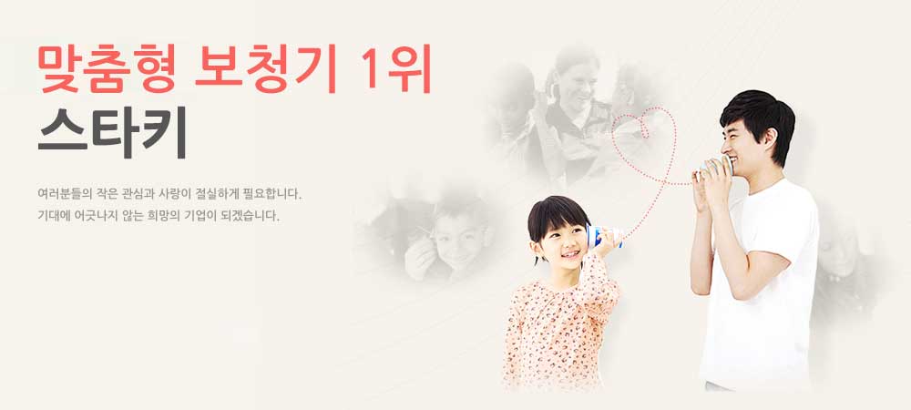 스타키